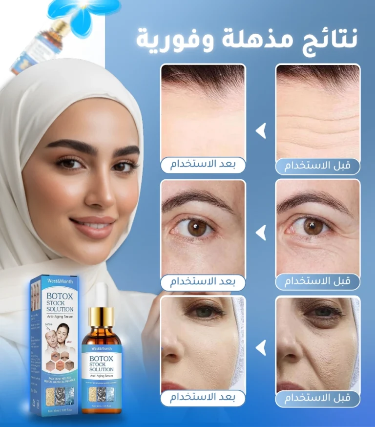 سيروم سولوشن المضاد للتجاعيد وشد بشرة الوجه