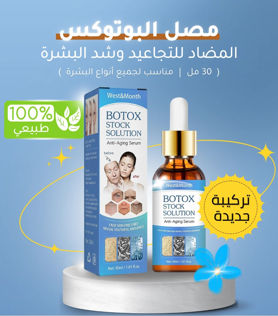 سيروم سولوشن المضاد للتجاعيد وشد بشرة الوجه - صورة 2