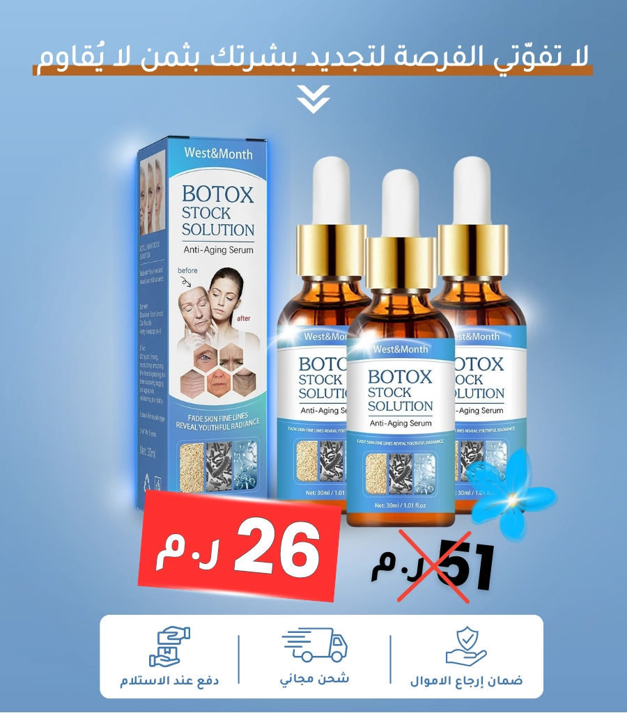 سيروم سولوشن المضاد للتجاعيد وشد بشرة الوجه - صورة 3