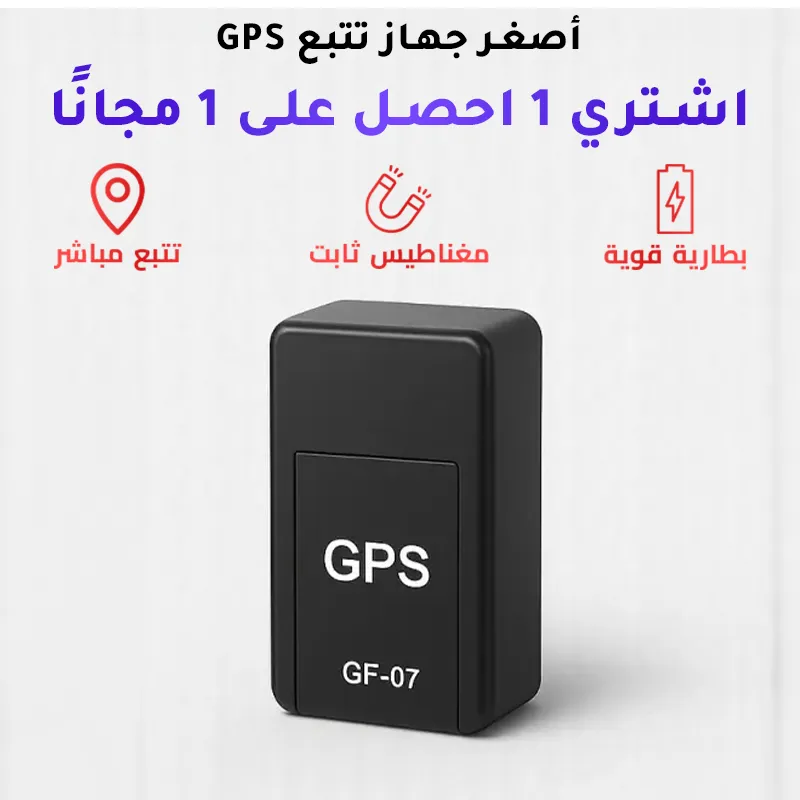 أصغر جهاز تتبع - صورة 4