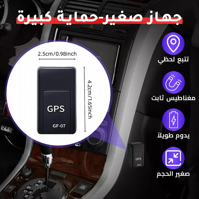 أصغر جهاز تتبع - صورة 3