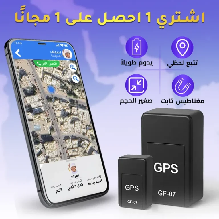 أصغر جهاز تتبع