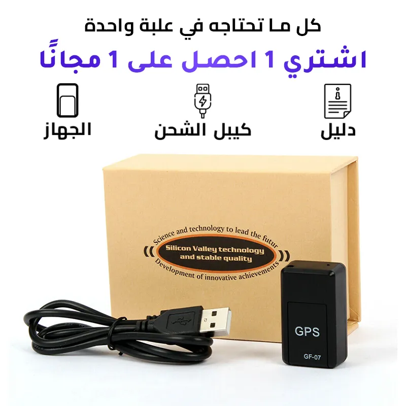 أصغر جهاز تتبع - صورة 2