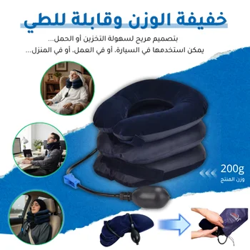 دعامة الرقبة الهوائية - صورة 2