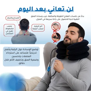 دعامة الرقبة الهوائية - صورة 4