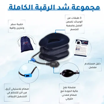 دعامة الرقبة الهوائية - صورة 3