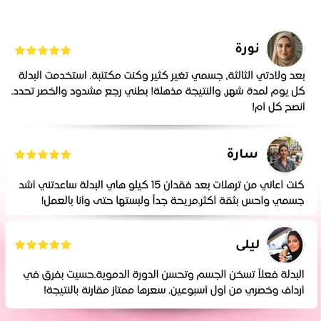 بدلة التحكم في البطن و التخلص من السموم - صورة 7